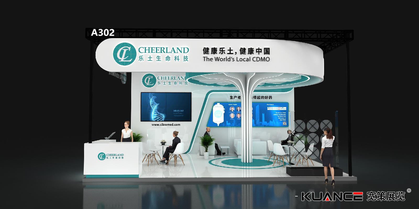 樂(lè)土生命科技